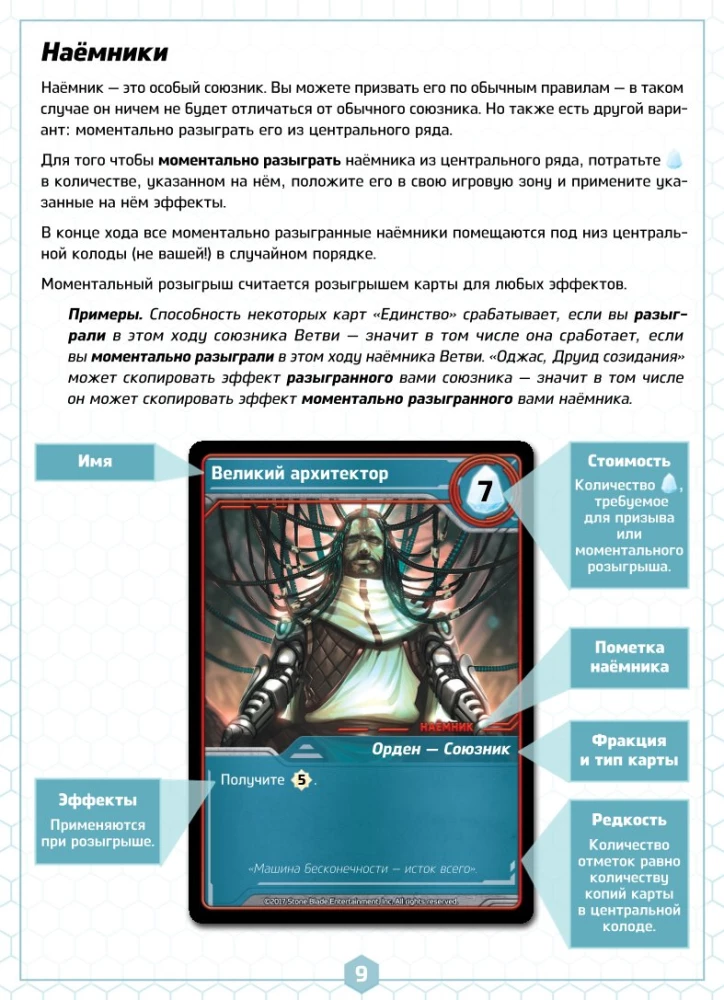 Gra planszowa - Fragmenty Nieskończoności